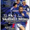 横浜F・マリノス　2004　高級版　トレーディングカード　横浜Ｆ・マリノス